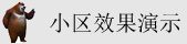 小骚逼被干视频
